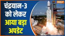 ISRO Moon Mission: Chandrayaan-3 integrated with launch vehicle
