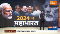 Special Report: Is BJP planning to Turnover Election 2024?