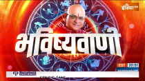 Aaj Ka Rashifal: Shubh Muhurat | Today Bhavishyavani with Acharya Indu Prakash, July 01, 2023