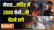 
Dharmyudh: Violence in Mewat and Sohna...Police action begins!