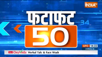Fatafat 50: Watch Top 50 News Of The Day
