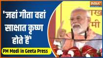 Gita Press is not just an organization, but a living faith- PM Modi 