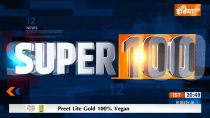 Watch Top 100 News 