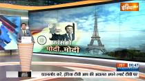 PM Modi's France Visit Highlights 