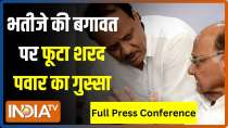 Sharad Pawar Press Conference: 