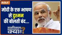 
Jo dar jaaye wo Modi nahi': PM Modi attacks on Congress in Chhattisgarh