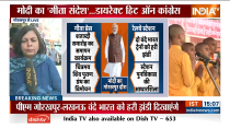 PM Modi In Gorakhpur For Gita Press Event