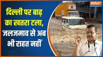 Delhi Floods Update: Yamuna water reaches below danger level after 5 days in Delhi