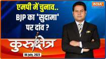 Kurukshetra: Did CM Shivraj Singh Chouhan washes feet of urination incident victim for election 2023 ?