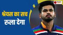 Breaking News: Shreyas Iyer reveals the truth about his injury, know what is the whole matter, See Video 