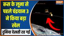 Chandrayaan 3 closer to Moon, Lander module will be separated from propulsion module