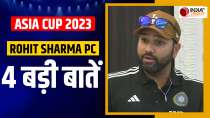 Rohit Sharma PC: Rohit Sharma emphasized on four issues regarding Asia Cup, will India win like this