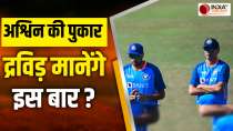 ODI WC 2023 : Ravi Chandran Ashwin bowl