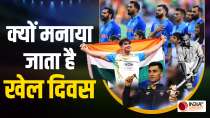 National Sports Day: Why National Sports Day is celebrated? Know its history