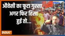 Owasi Attacks on Haryana Government Over VHP