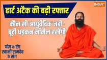 Yoga: Watch Live Yoga session with Swami Ramdev