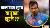 Asia Cup 2023: Will Chahal's sun rise again in Team India or will it be a sunset for him ? See Video 