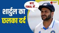 Shardul Thakur made a sensational disclosure about the defeat at the hands of Australia in WTC Final 2023. 