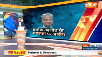 Ashok Gehlot Attacks Modi Government 