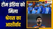 Asia Cup 2023 : Will Team India be able to win the Asia Cup trophy after the blessings of Shreyas, know what is the whole matter