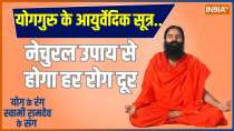 Yoga for healthy heart: Swami Ramdev suggests yoga asanas to treat heart problems
