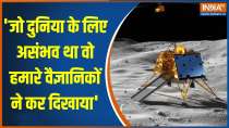 CM Yogi congratulates the country and scientists on the successful landing of Chandrayaan-3