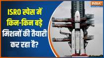 What the next mission of ISRO in space?