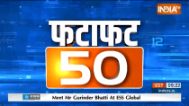 Fatafat 50: watch 50 big news of the country in a quick way
