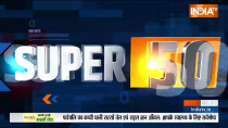 Super 50: Watch Top 50 News of The Day 