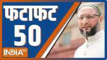 Fatafat 50: Watch 50 Latest News of the day in one click