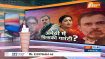 ‘Does Gandhi family think…’: Smriti Irani on ‘Rahul will win Amethi’ remark
