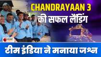 Chandrayaan 3: Team India also celebrated the successful landing of Chandrayaan, watch video