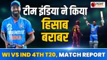  IND VS WI 4th T20 Full Cricket Scorecard