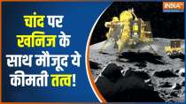 Chandrayaan-3 shares new video of Moon surface, It Will Shock You?