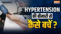 WHO gave a warning to those taking Hypertension, BP health can bring emergency,