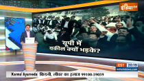 Lawyers Protest Against Police Lathi Charge In Hapur 