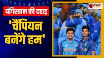 
ODI WC 2023: Team India Young Guns like Shefali Varma and Yash Dhull backs Team India for World Cup 2023. See Video 