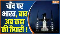 Chandrayaan-3 reaches the moon: what next?