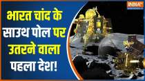 Chandrayaan3 Landing Update: ISRO will land Vikram on Moon