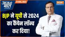 Aaj Ki Baat:  Will BJP get votes in the name of Kalyan Singh in 2024?