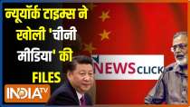 Kahani Kursi Ki : News Click...Chinese Toolkit in Media