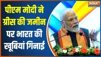 PM Modi enumerated the merits of India in Athnes, says India has the maximum number of tigers in the world