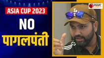 Asia Cup 2023: Why did Rohit Sharma say in the press conference that I do not do crazy things ? See Video