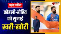 Kapil Dev criticize rohit sharma and Virat Kohli for not playing domestic cricket