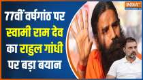 What Did Baba Ramdev Say About Rahul Gandhi on the Occasion of Independence Day?