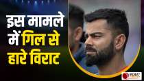 Asia Cup 2023: Virat Kohli got a big shock, how could Virat lost to Shubman Gill, watch video