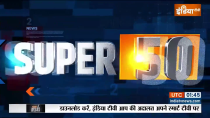 Super 50: Watch 50 top news stories of the day (August 10, 2023)
