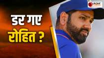 ODI WC 2023 : Team India Captain Rohit Sharma makes shocking revelations regarding Starc and Shaheen Afridi, See Video  