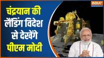  PM Modi Will Join Chandrayaan-3 Landing Event From South Africa