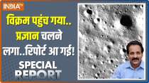 Special Report: Pragyan Rover sent first probe report of moon! 